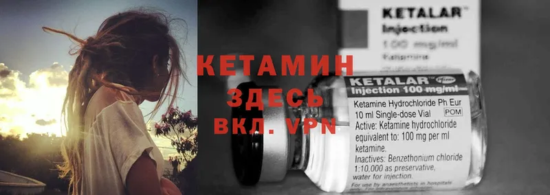 КЕТАМИН VHQ  omg ТОР  Кандалакша 